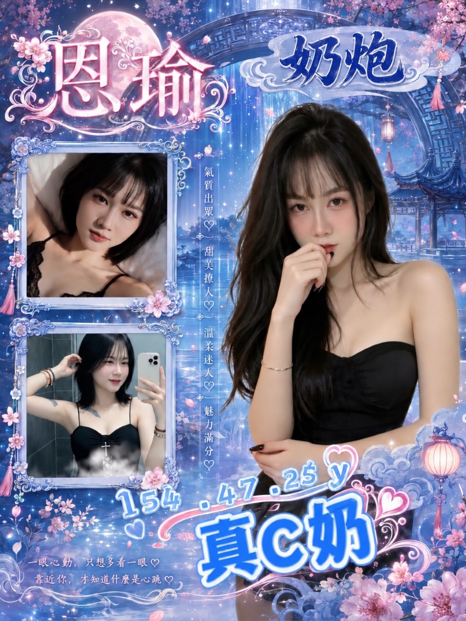 恩瑜 (7hr2x4r5dd) - 泰妹 新竹，25歲，C罩杯 - 冰火菠蘿油