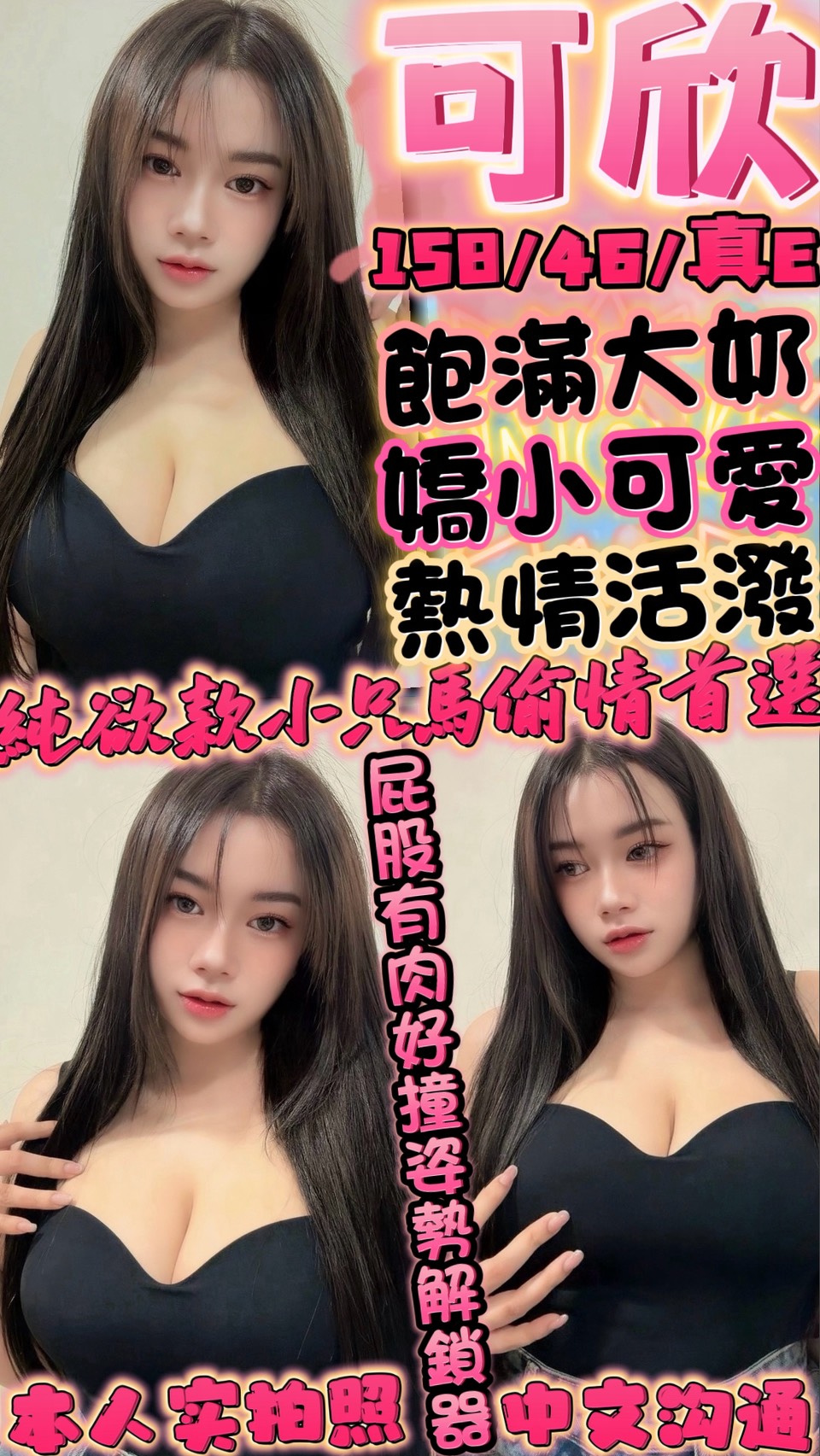可欣 (ugnyq5k7tq) - 泰妹 新竹，23歲，E罩杯 - 喝好茶 定點/外約 VIP