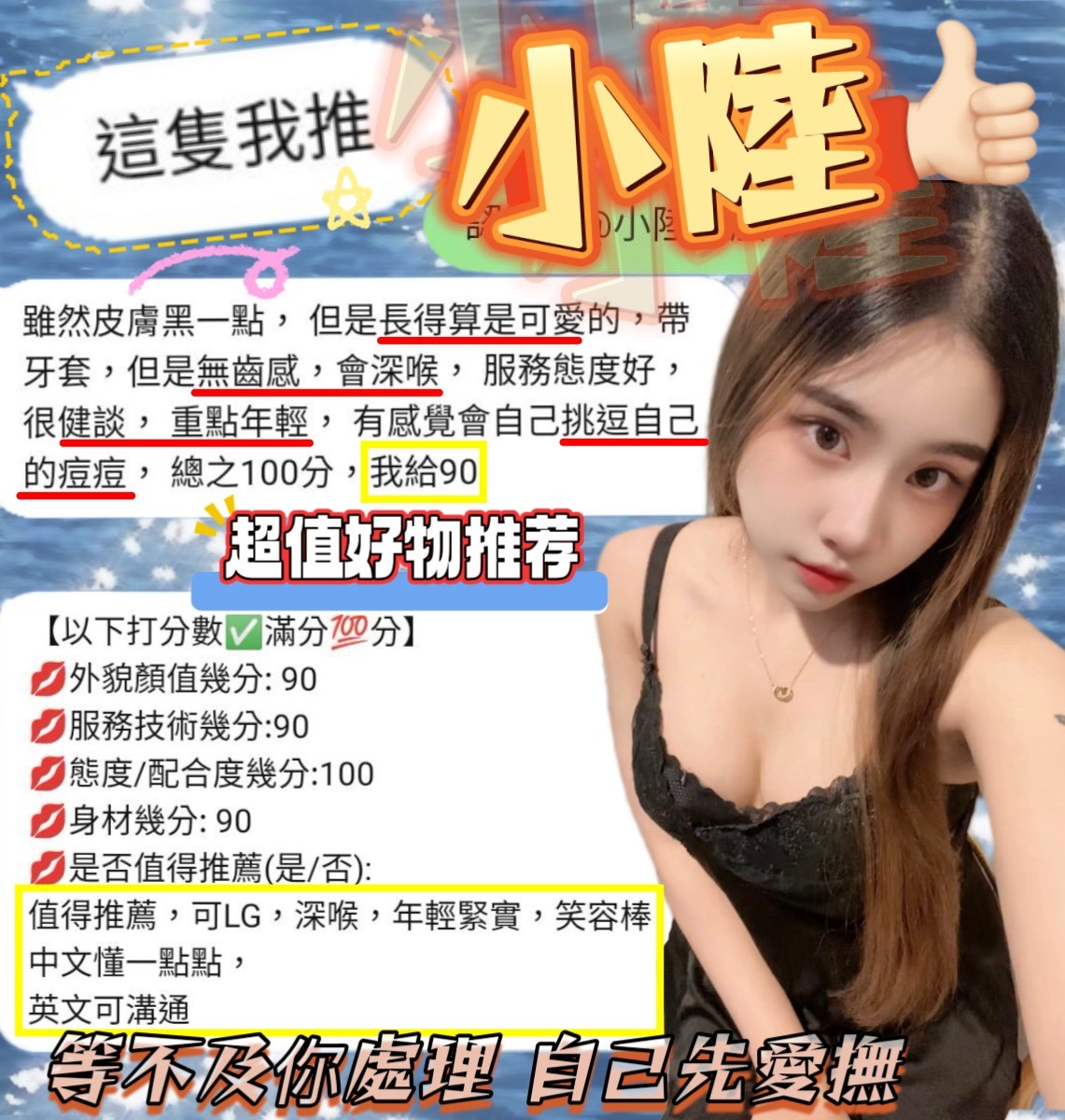 小陸 (358544) - 圖片 3 - 馬來妹 新竹 - 進口小幫手♡ 賴: bj0978 ❤ 推薦好茶 值得信賴 ❤