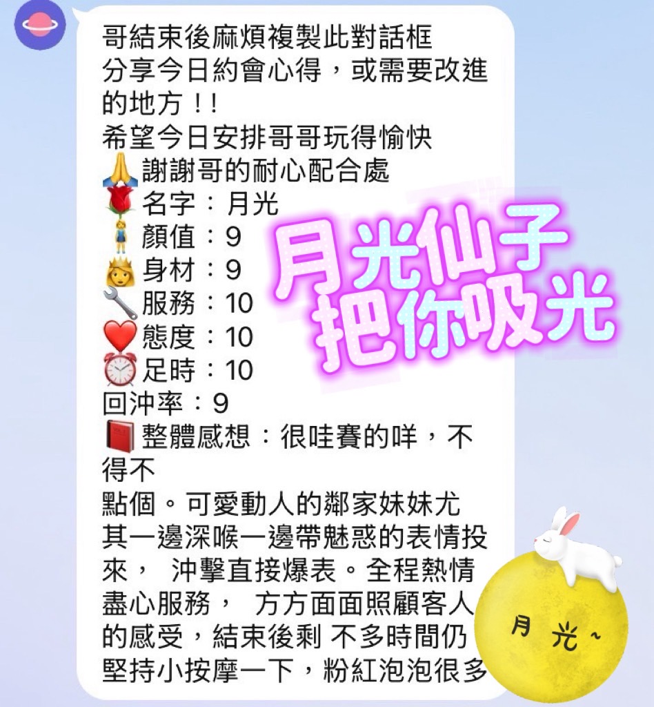 月光 (RNWHBW7SQJ) - 圖片 3 - 馬來妹 雲林 - 米其琳