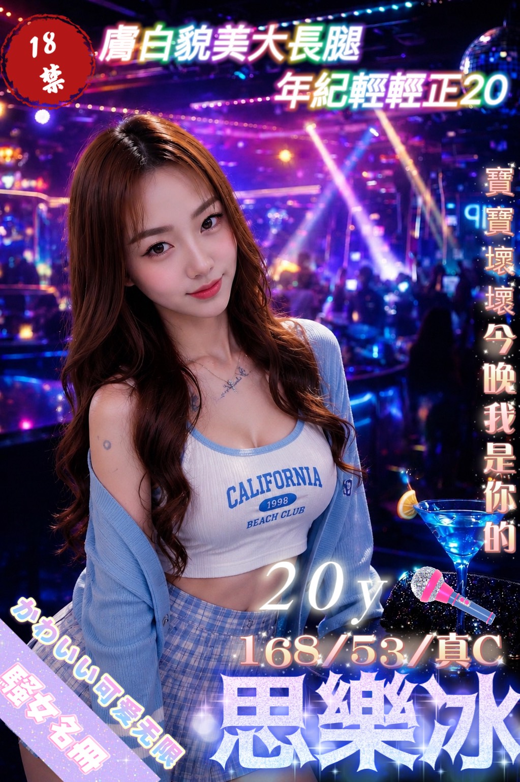 思樂冰 (6yppw9b5ye) - 泰妹 台北，-歲，C罩杯 - 優質約妹-帝王盛宴💎全台