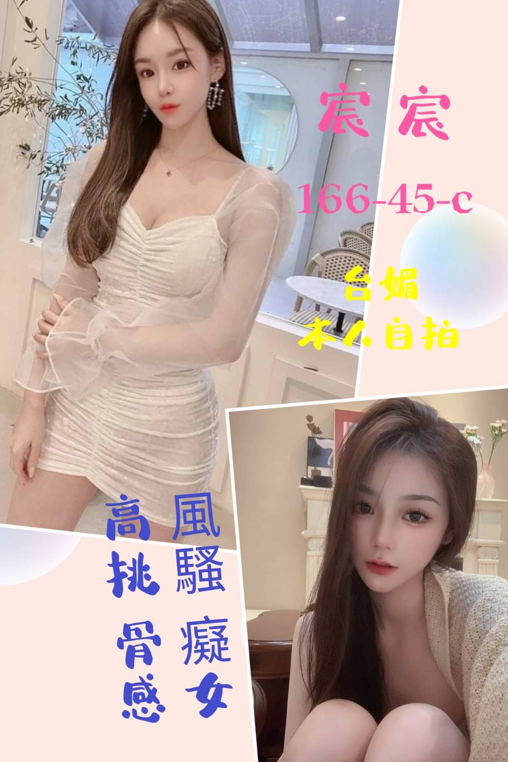 宸宸 (250222) - 圖片 1 - 台妹 台北 - 輕鬆Go全台定點&外約