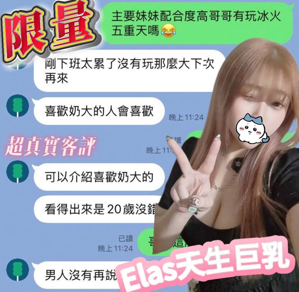 Elsa (4XQWAT3W67) - 圖片 3 - 台妹 台北 - 饅頭妹全省約妹❤️
