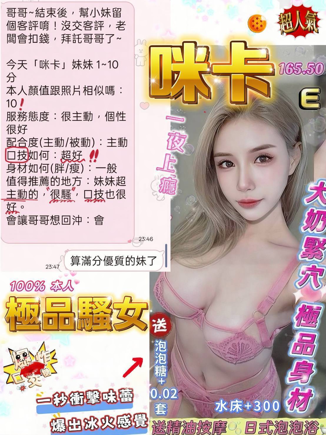 咪卡 (NTWTTBKW6D) - 圖片 2 - 泰妹 桃園 - 銀狐教父