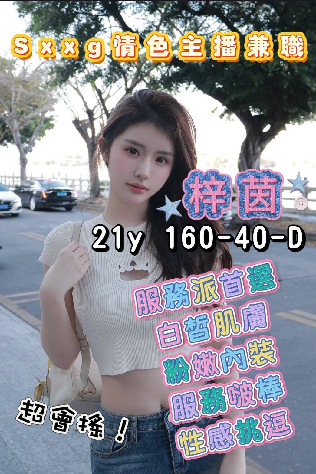 梓茵 (s37t9nqdrp) - 台妹 台南，21歲，D罩杯 - ღ武媚娘2.0ღ