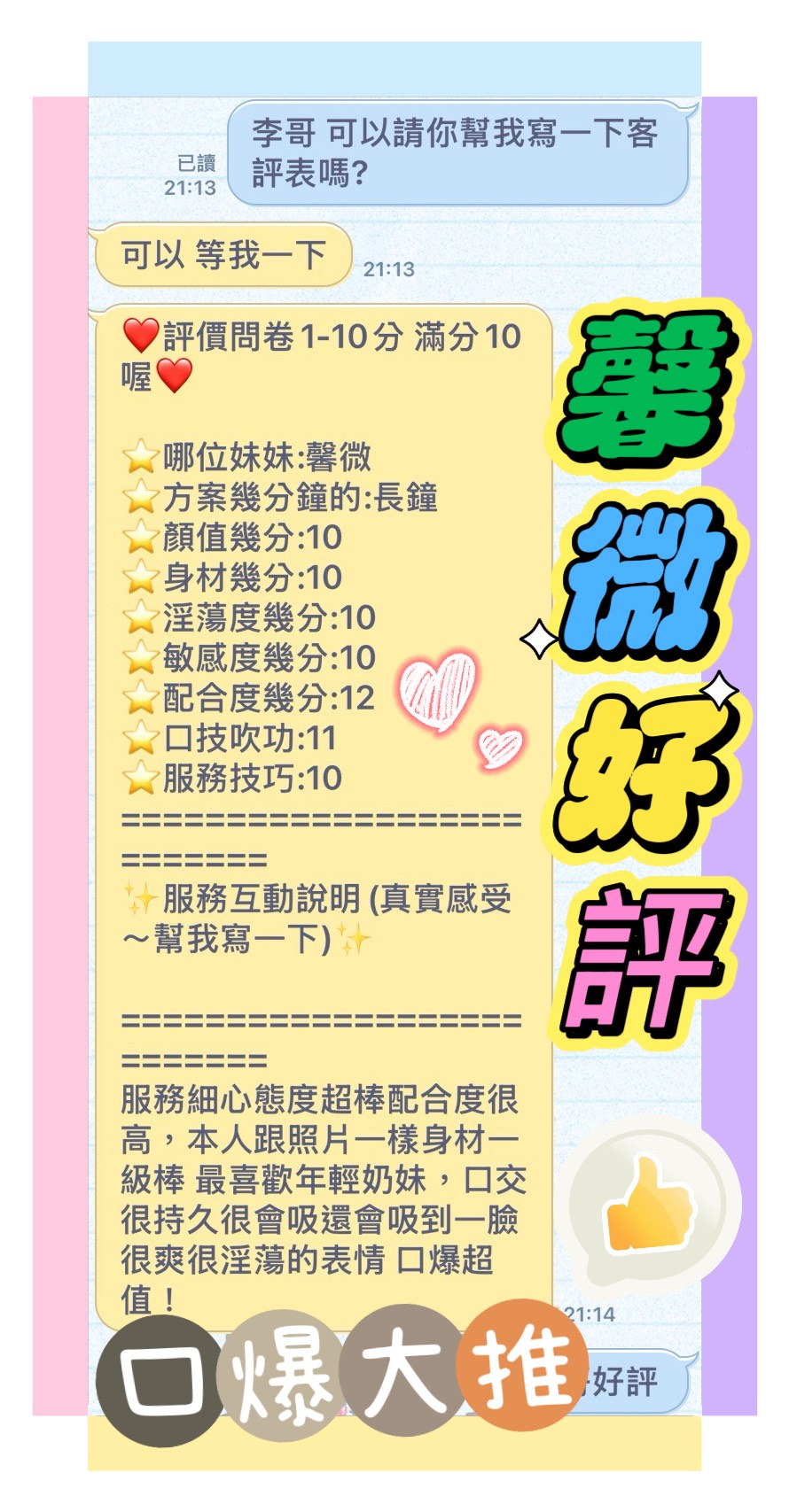 馨微 (7TQ53RJWWY) - 圖片 2 - 馬來妹 台中 - 小雅全省定點外約
