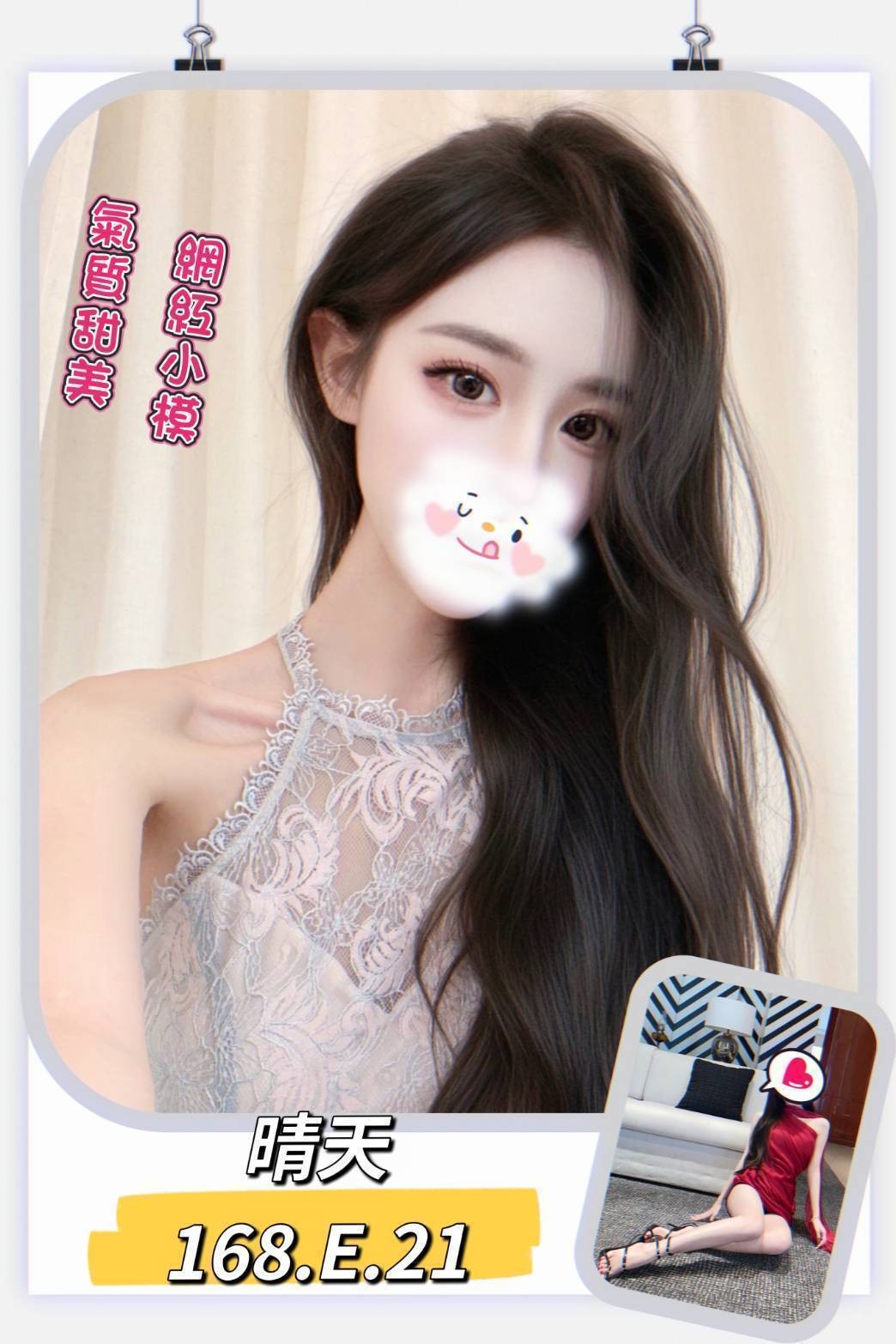 晴天 (386898) - 圖片 1 - 台妹 台北 - LOVE100｜全台舒壓放鬆・私人預約