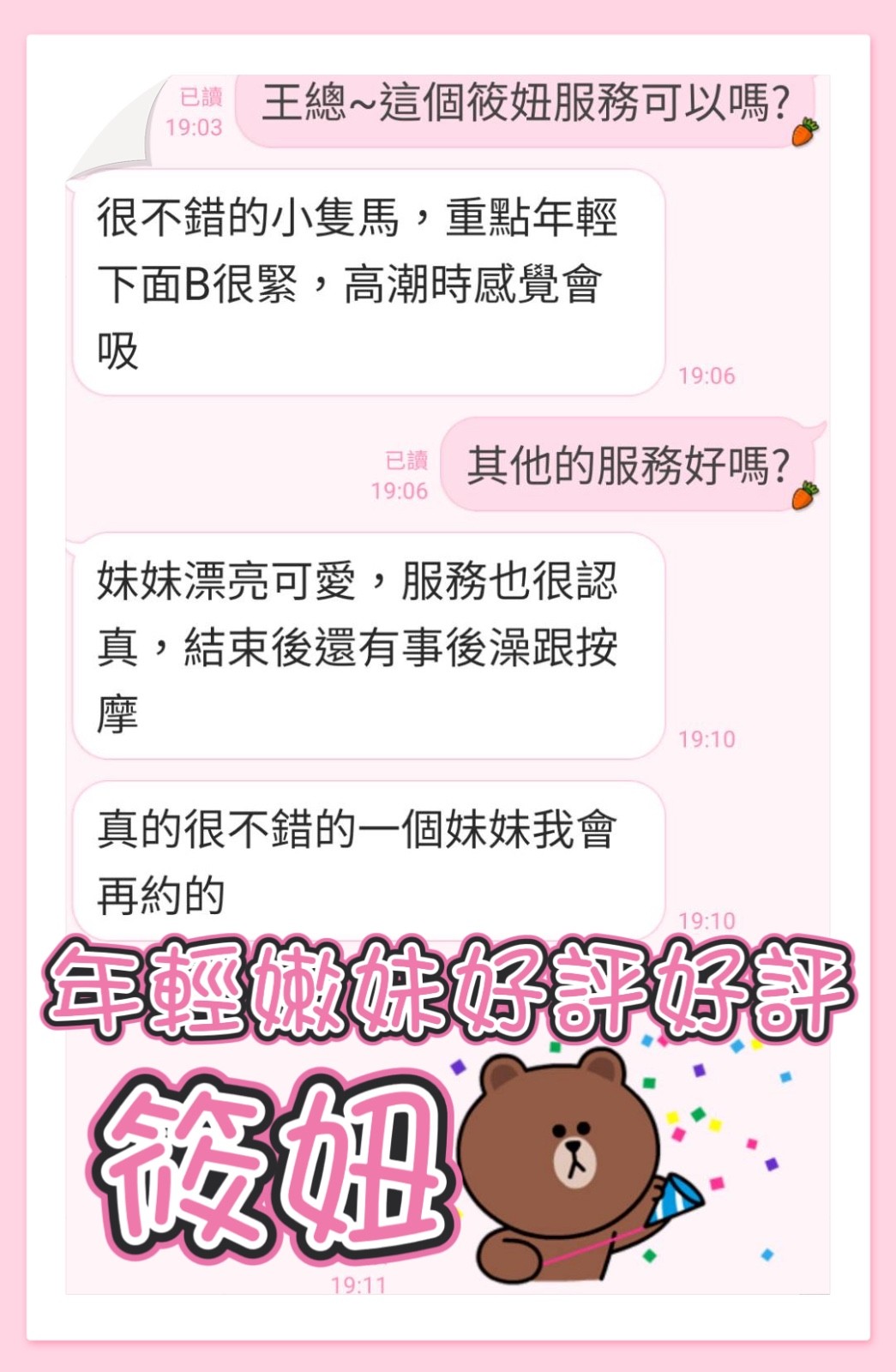 筱妞 (G9AHZ4BSBA) - 圖片 4 - 馬來妹 台中 - ❣️艾比❣️全省定點茶外送茶