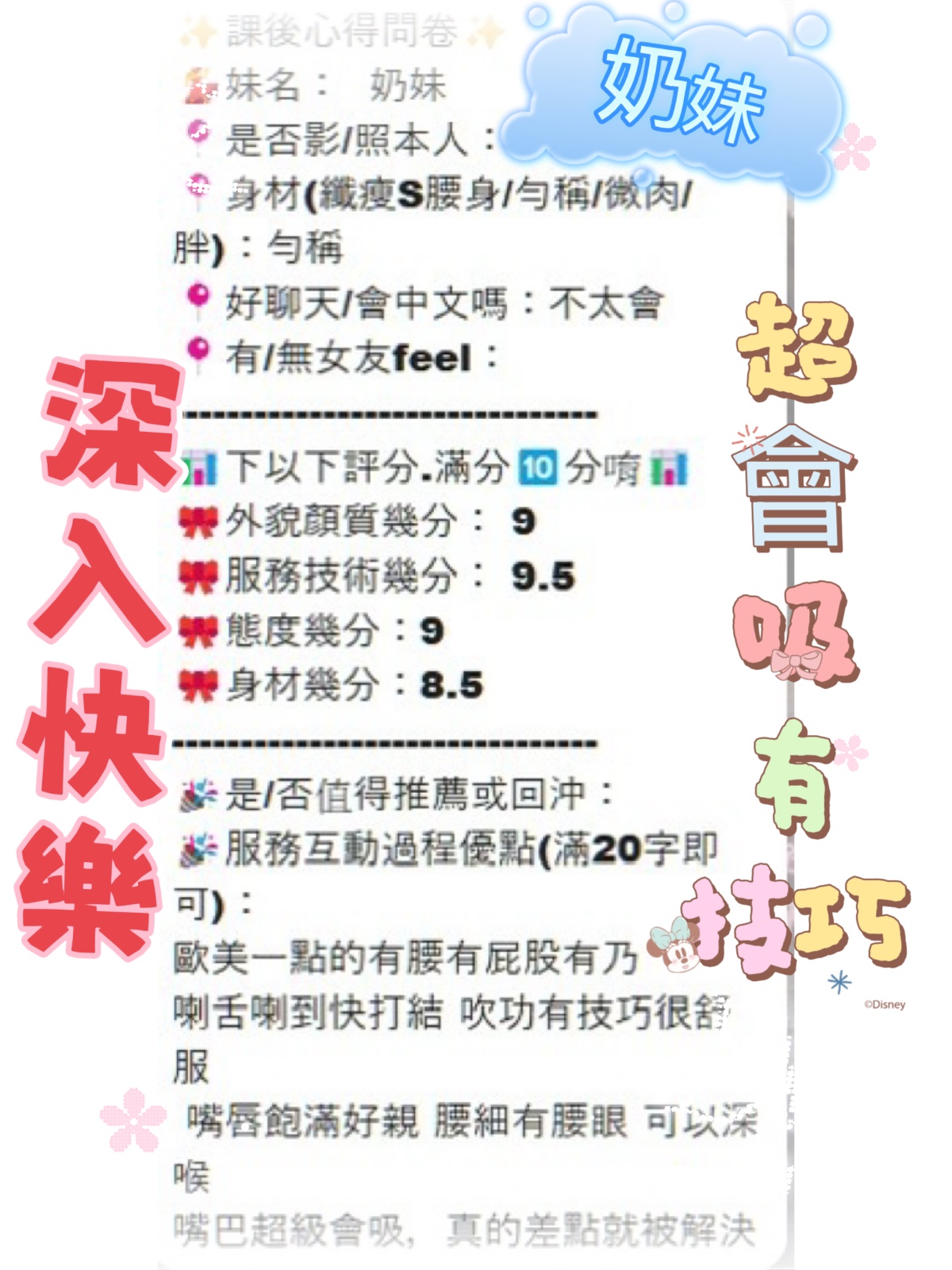 奶妹 (382581) - 圖片 7 - 馬來妹 台中 - 找到