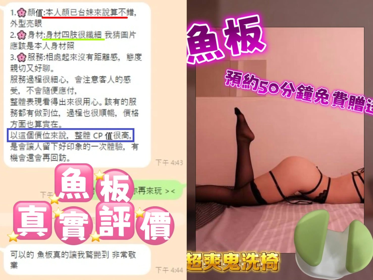 魚板 (A46GR4XYV6) - 圖片 5 - 台妹 台中 - 小秘書集團 / Abby 姐姐