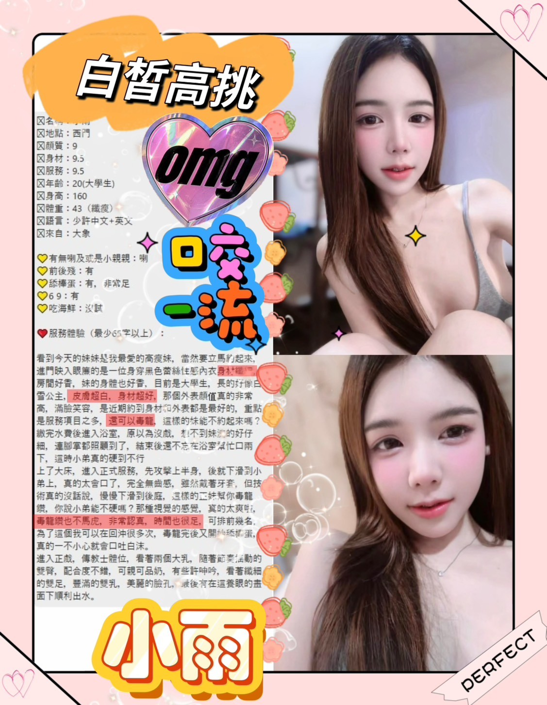 小雨 (397004) - 圖片 4 - 泰妹 台北 - 銀狐教父