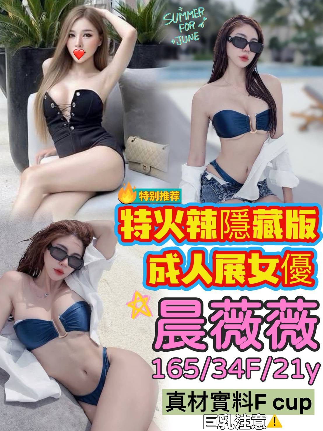 晨薇薇 (397232) - 台妹 台中，21歲，F罩杯 - 好男人娛樂導航