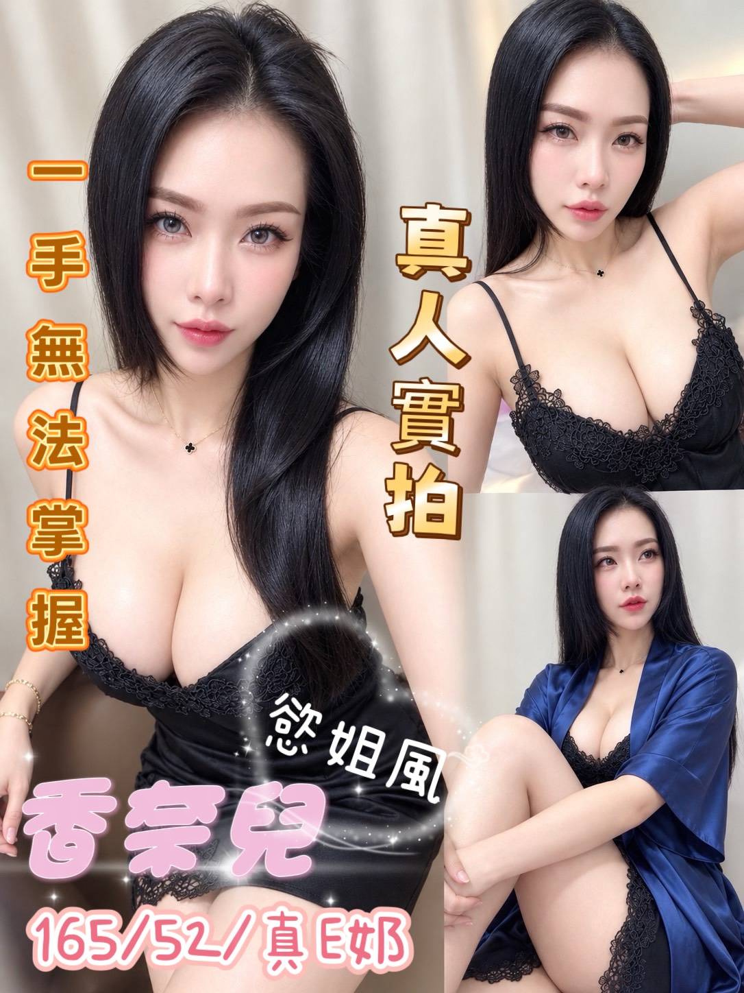 香奈兒 (9ru3yrhuux) - 馬來妹 台中，24歲，E罩杯 - 大帥