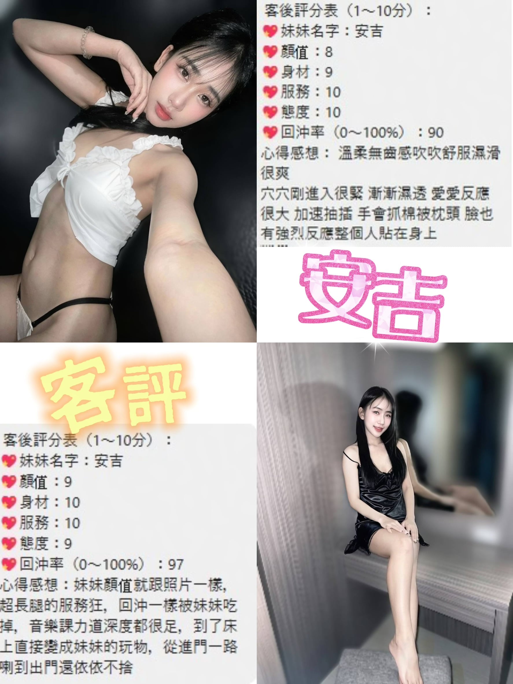 安吉 (QVFB9DUTRJ) - 圖片 3 - 泰妹 桃園 - 語萌