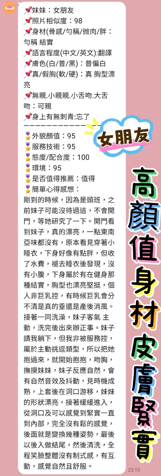 女朋友 (396632) - 圖片 3 - 泰妹 新北 - 展示用 定點茶/外約/外送茶