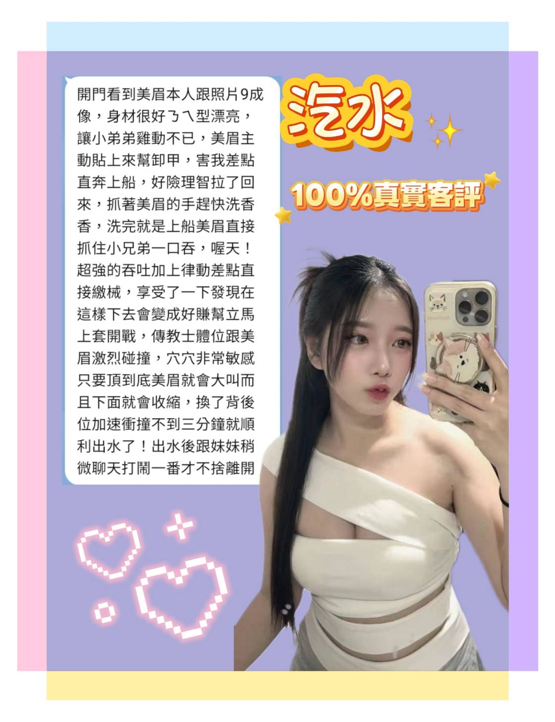 汽水 (2R3USHDV4R) - 圖片 6 - 泰妹 台北 - 溫妮