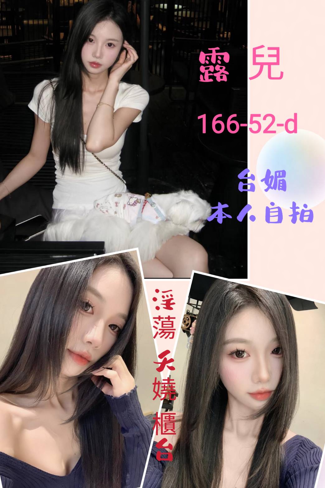 露兒 (hzvt8ep4hj) - 台妹 台北，-歲，D罩杯 - 唐希