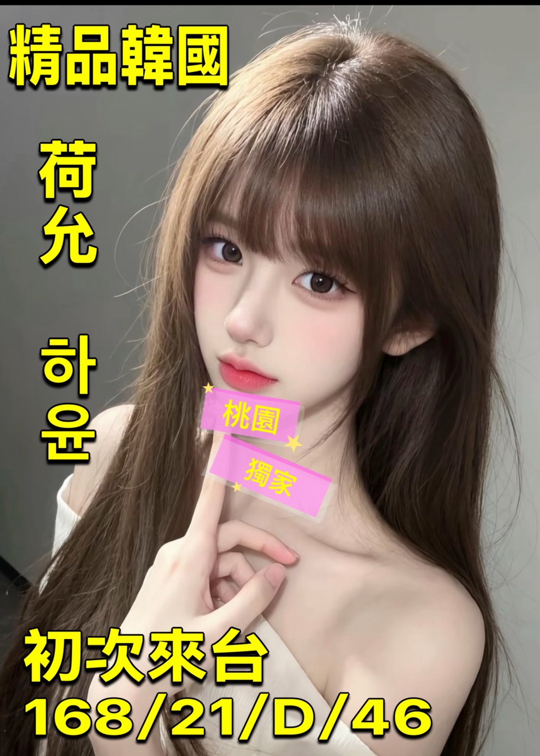 荷允