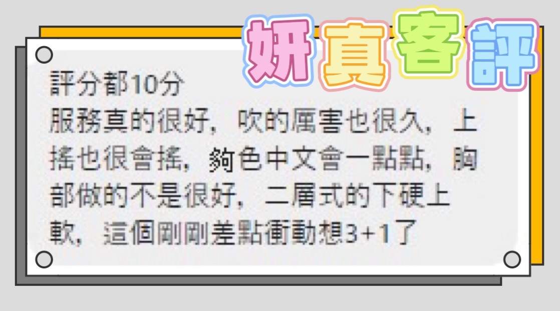 妍真 (373195) - 圖片 7 - 馬來妹 台中 - AV女優 i7Di約妹外送茶