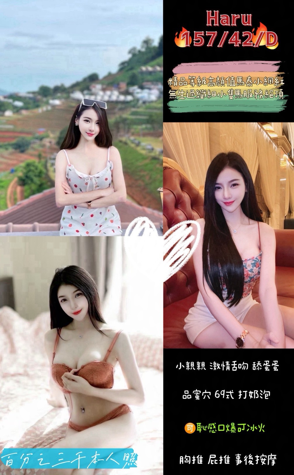 Haru (KU6B2Z29HU) - 圖片 1 - 泰妹 桃園 - 鳥頭牌