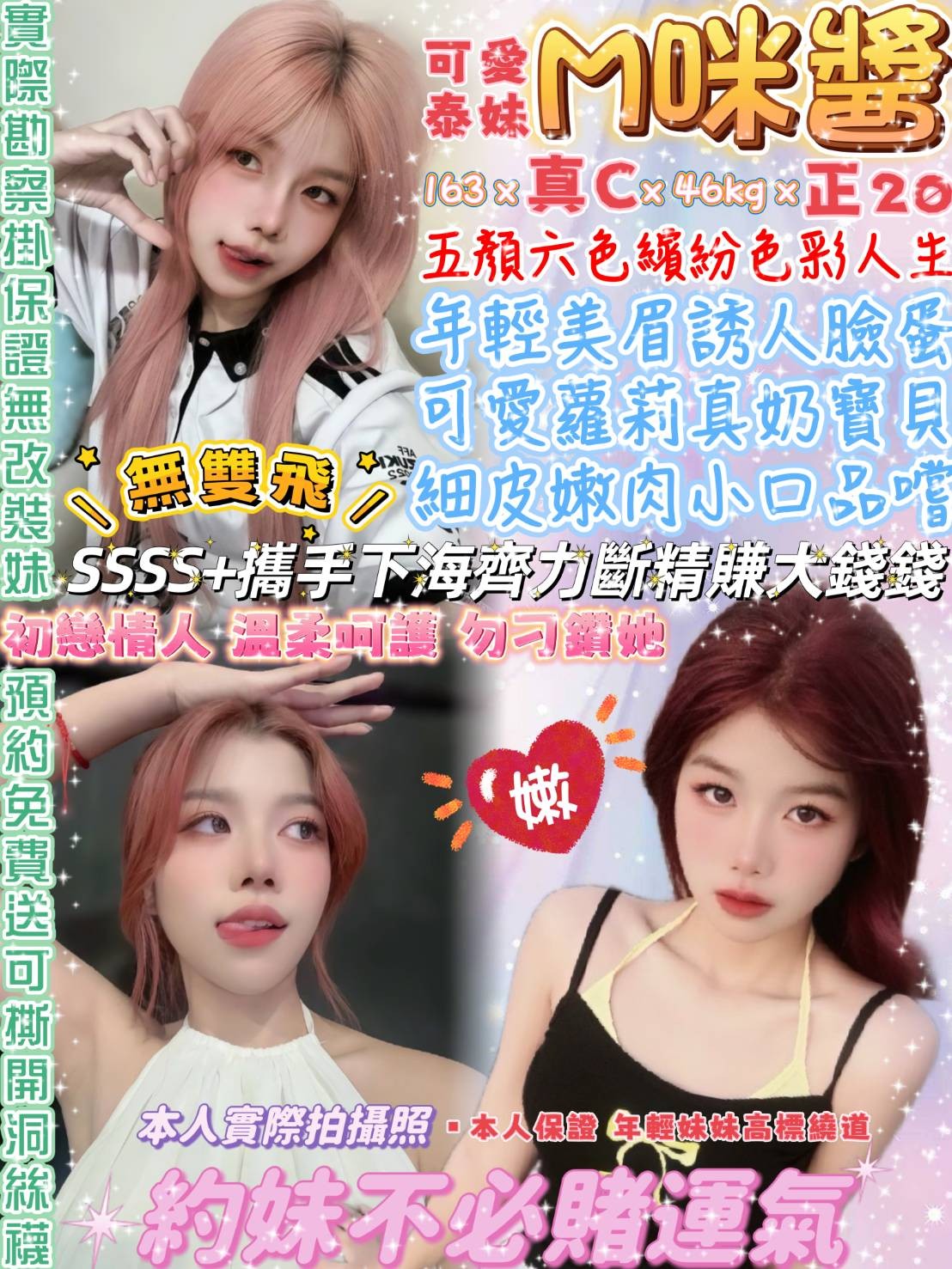 M咪醬 (369703) - 泰妹 台北，20歲，C罩杯 - 推廣使用