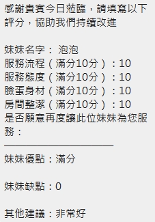 泡泡 (2R379A34KR) - 圖片 11 - 泰妹 新竹 - 小公主