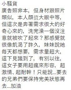 小騷貨 (396420) - 圖片 3 - 台妹 台中 - admin