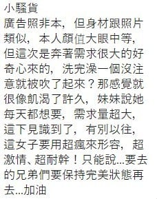 小騷貨 (396420) - 圖片 3 - 台妹 台中 - 喝好茶 定點/外約 VIP