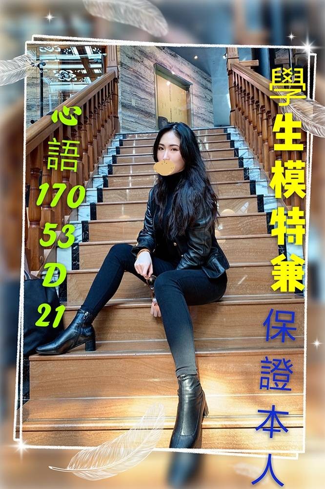 心語 (88434) - 圖片 1 - 台妹 桃園 - 全台熱門嚴選-外約/定點♥︎