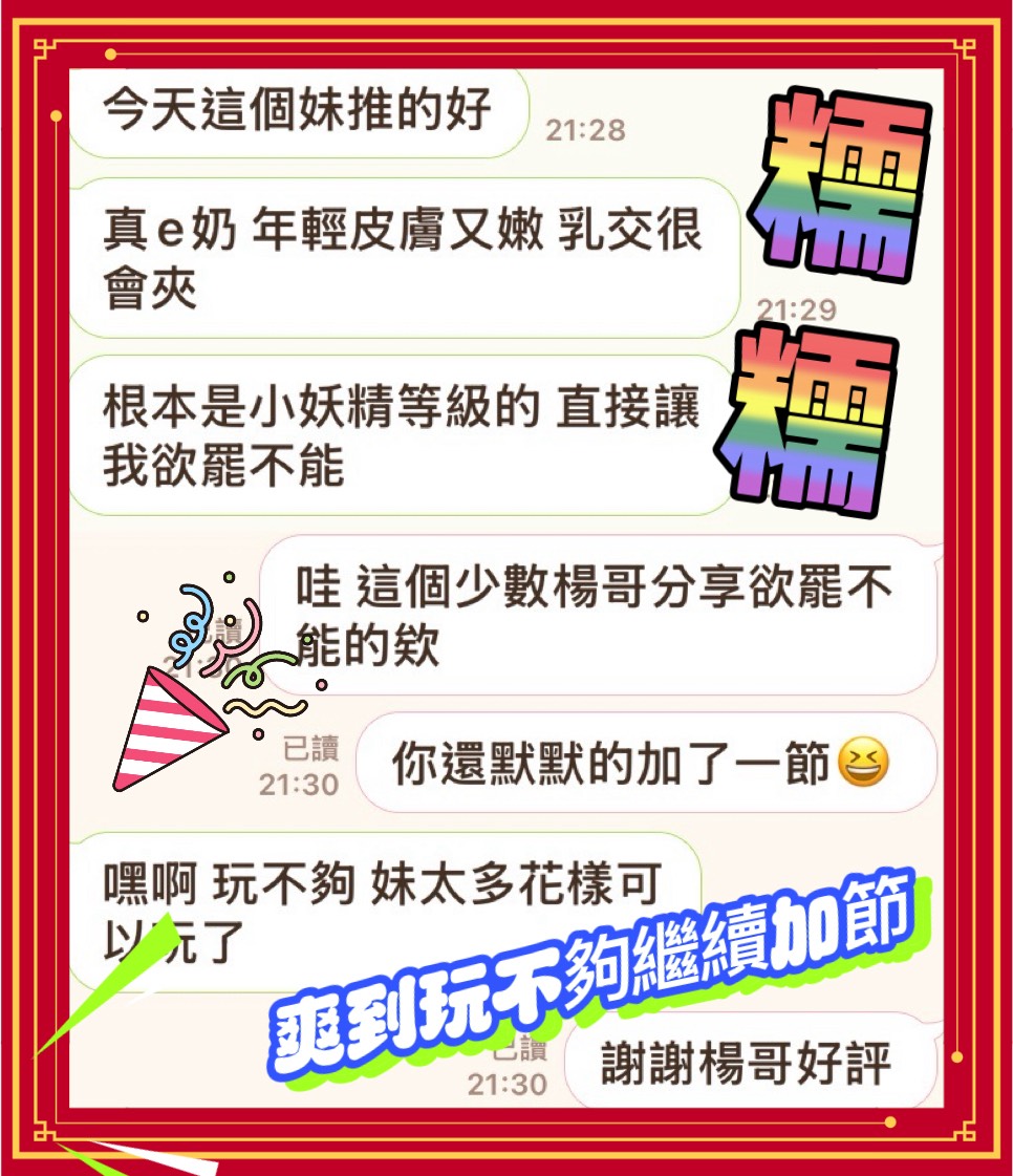 糯糯 (JTYVTJ6Q2N) - 圖片 4 - 馬來妹 台中 - 思春社