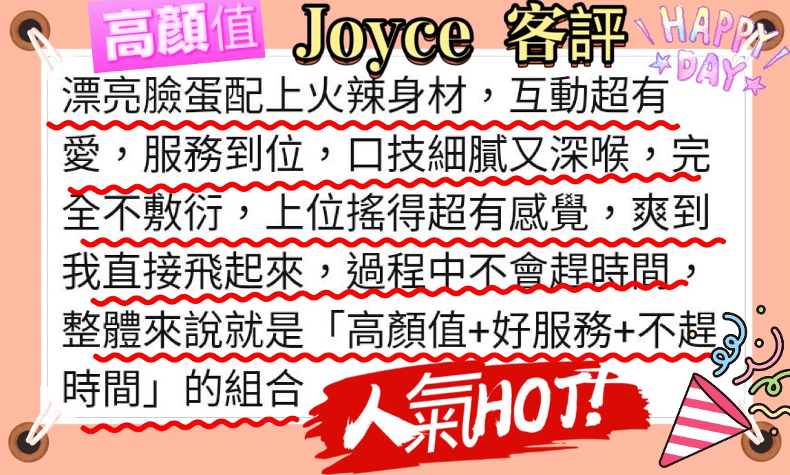 Joyce (XAJWAHXNGN) - 圖片 6 - 金絲貓 台北 - ❣️艾比❣️全省定點茶外送茶