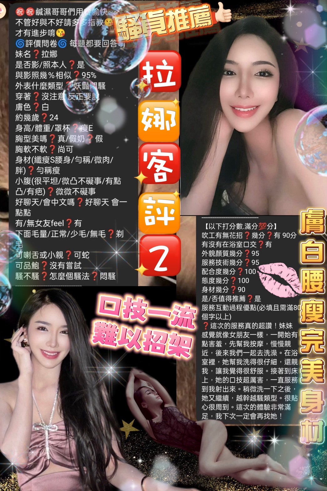 拉娜 (YUBXAZWTJM) - 圖片 5 - 泰妹 台北 - 銀狐教父