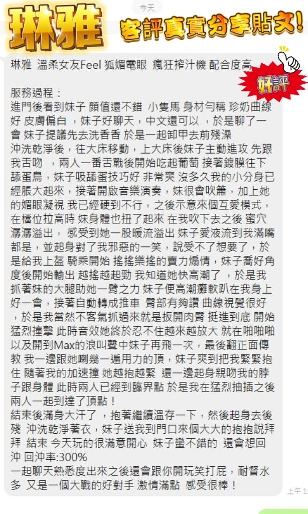 琳雅 (381557) - 圖片 3 - 其他國家 新北 - 仟仟小姿