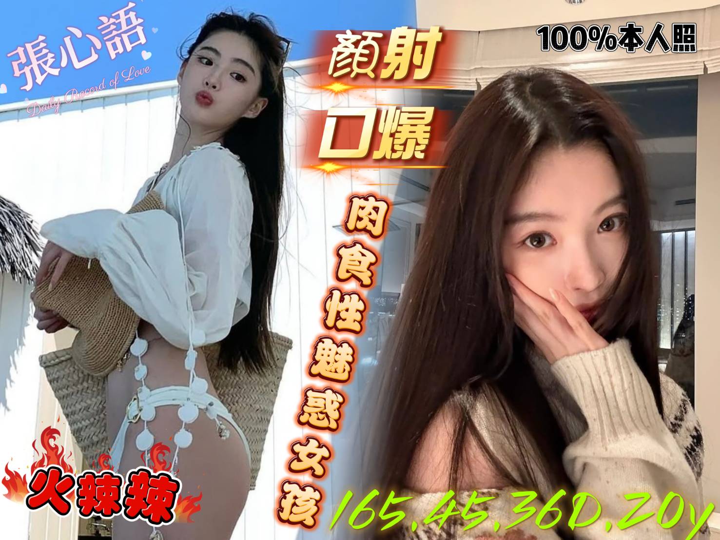 張心語 (QKY446MR66) - 圖片 3 - 越南妹 台南 - 筠晞