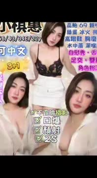 小棋惠 (5PV7PJBR92) - 影片 2 - 泰妹 宜蘭 - 黑桃-巨人之力