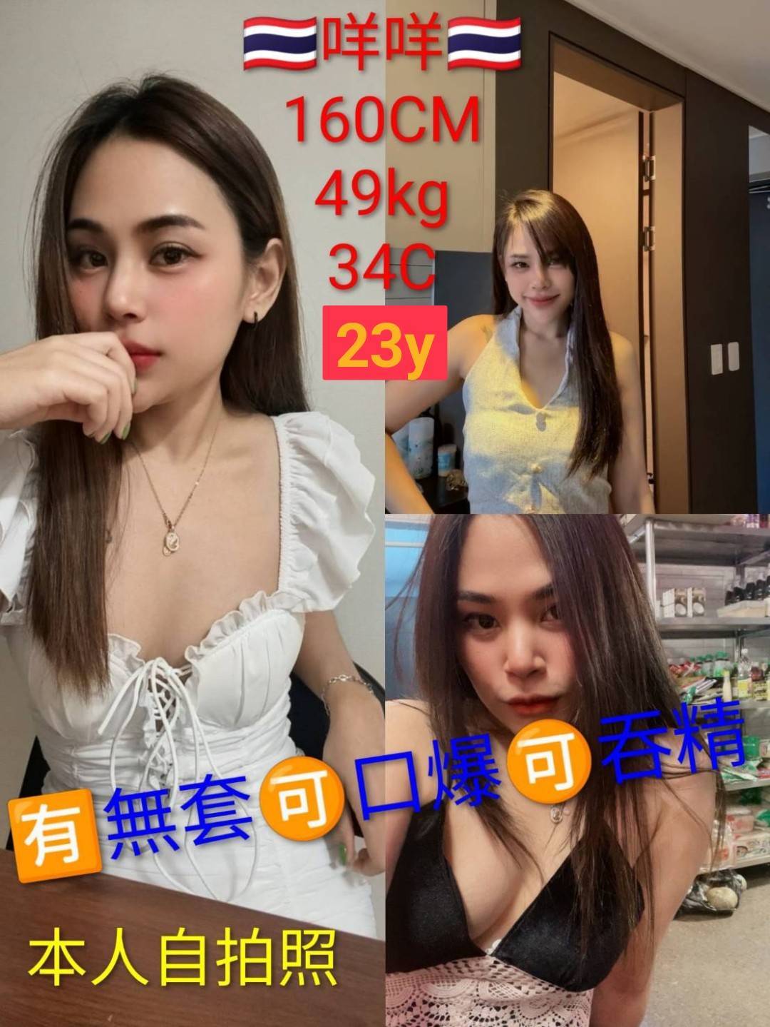 咩咩 (5x3yw2zgzk) - 泰妹 嘉義，23歲，C罩杯 - 爵士茶飲莒光園地