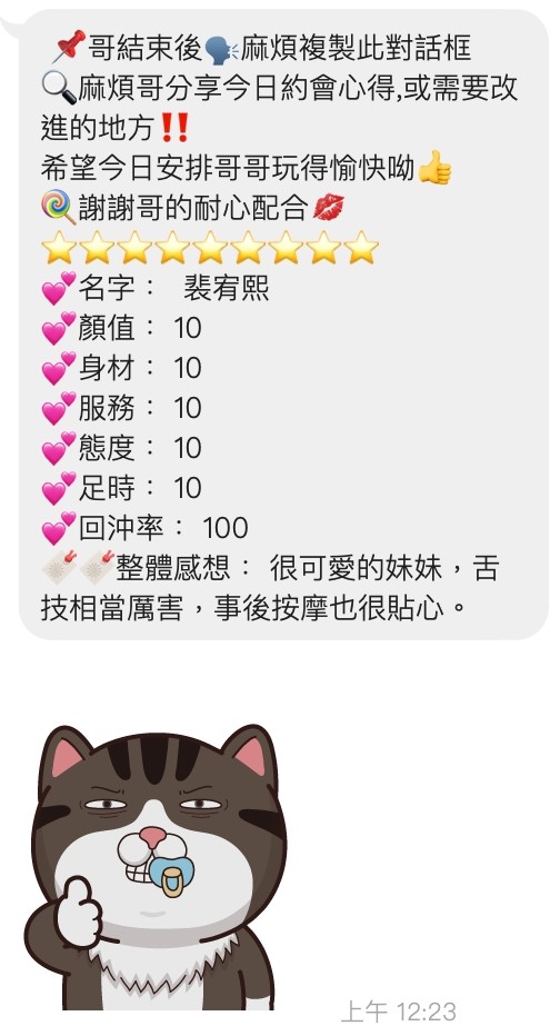 裴宥熙 (390017) - 圖片 2 - 越南妹 桃園 - 展示用 定點茶/外約/外送茶