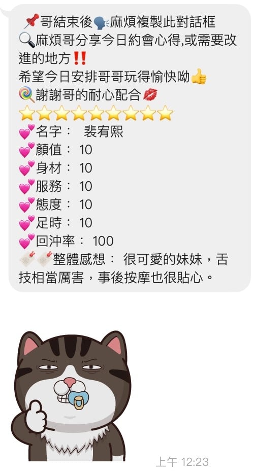 裴宥熙 (390017) - 圖片 2 - 越南妹 桃園 - 湘湘
