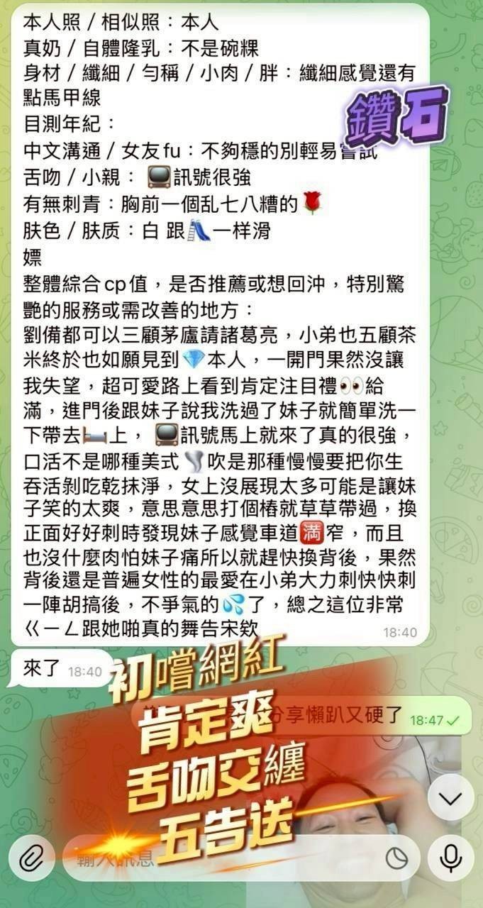 鑽石 (377598) - 圖片 16 - 越南妹 台中 - 展示用 定點茶/外約/外送茶