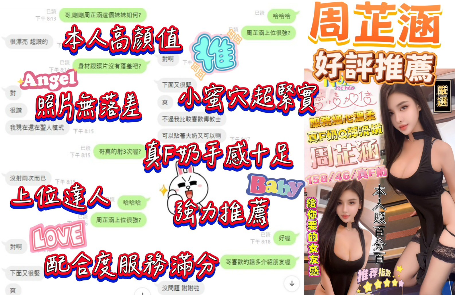 周芷涵 (385968) - 圖片 3 - 越南妹 台中 - 展示用 定點茶/外約/外送茶