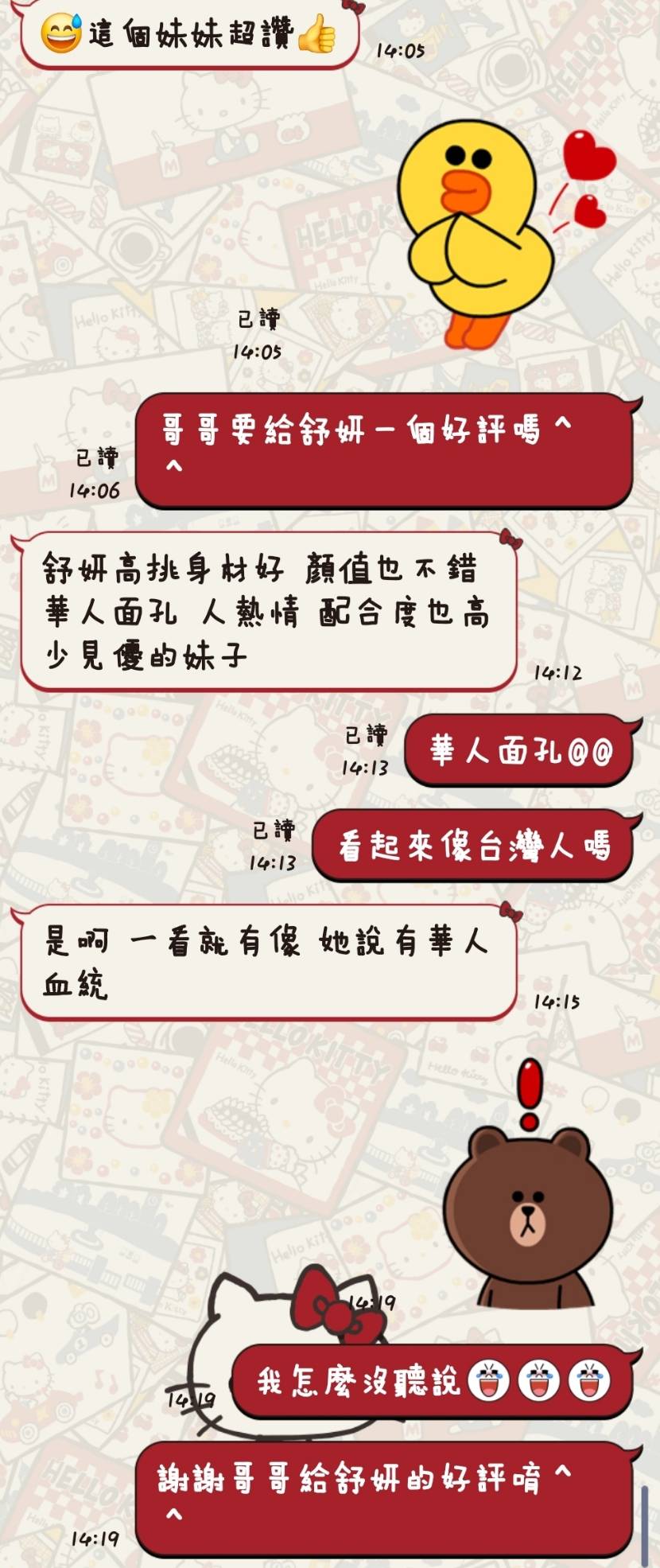 舒妍 (NB2YXDGCAG) - 圖片 5 - 馬來妹 台東 - 沐都航空-全省舒壓