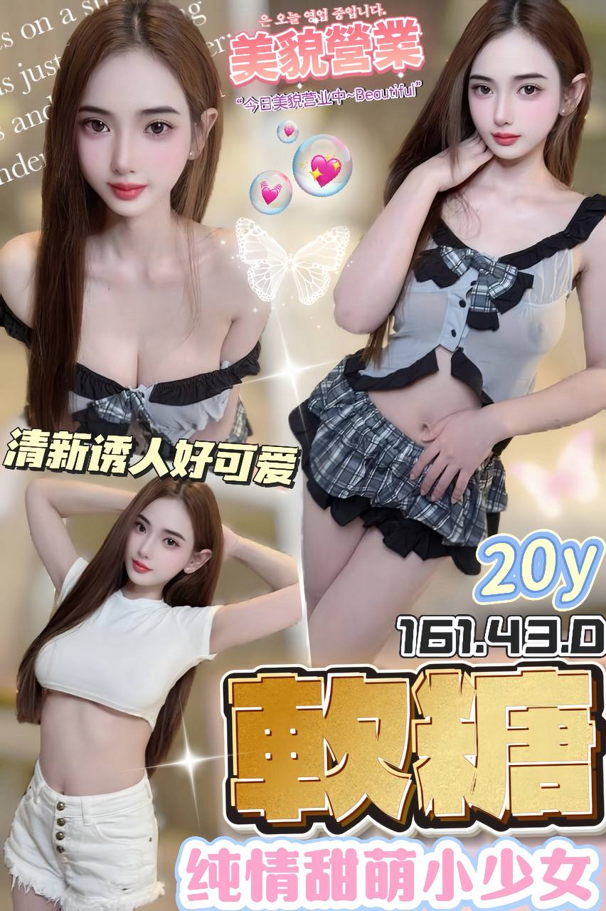 軟糖 (CSZEVTCZRH) - 圖片 3 - 越南妹 台中 - admin