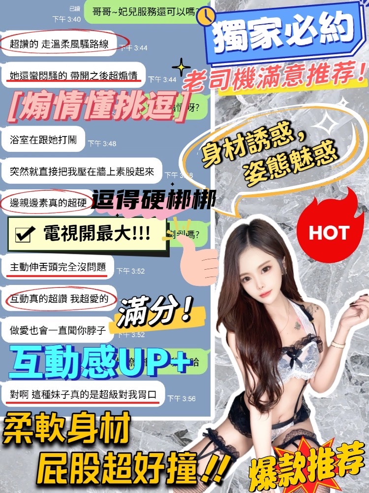 妃兒 (380532) - 圖片 5 - 馬來妹 台中 - admin