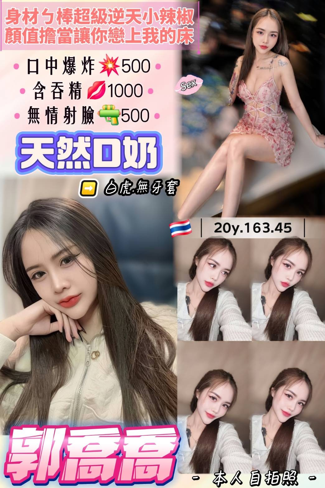 桃園區7郭喬喬 (396738) - 圖片 1 - 泰妹 桃園 - 婗婗專業定點
