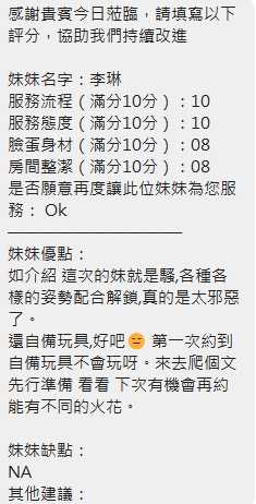 李琳 (3BMRSNAQTY) - 圖片 13 - 泰妹 新竹 - ⧓約約小秘境定點外約⧓