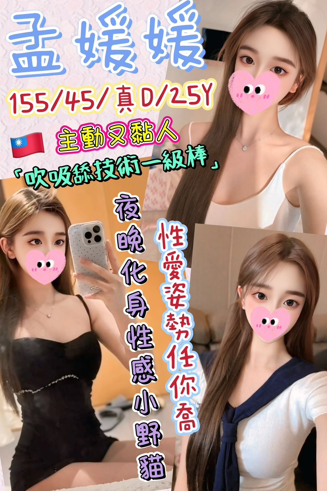 孟媛媛 (391180) - 圖片 1 - 台妹 台北 - admin
