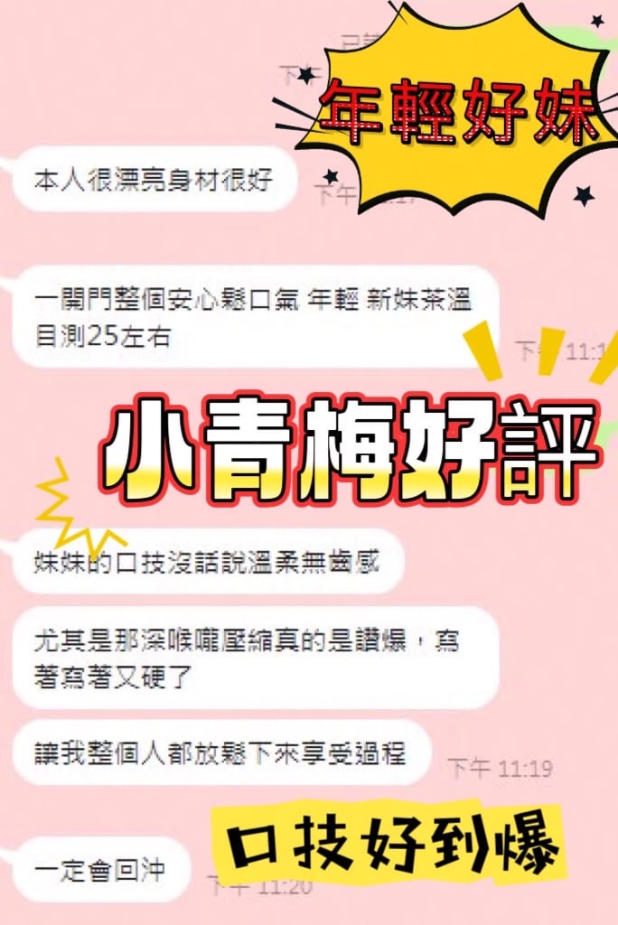 小青梅 (BR85FD366S) - 圖片 2 - 馬來妹 台中 - 愛約炮定點舒壓