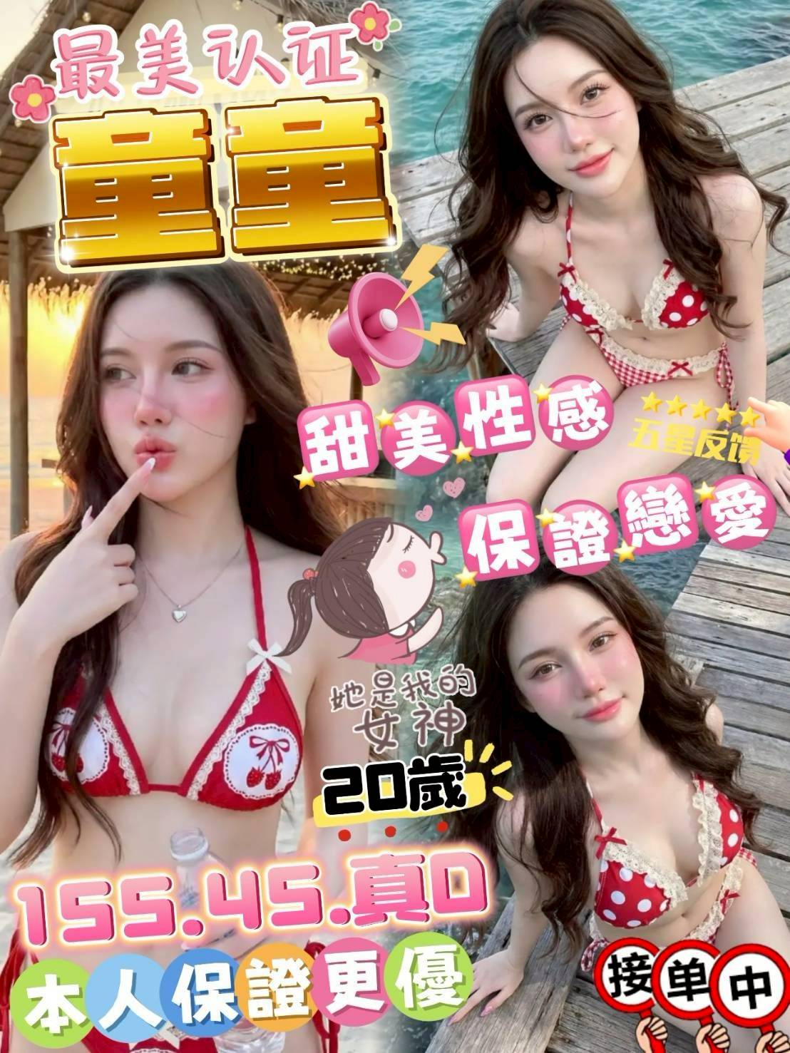 🔥特價名單(1)🔥 (269087) - 圖片 5 - 其他國家 台中 - 🍵禰豆子-🈺️在線時間⏰️12:00-02:00
