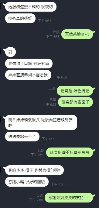 泱泱 (334483) - 圖片 6 - 馬來妹 新竹 - 轉運站