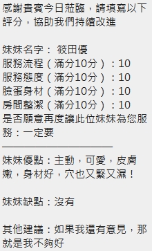 筱田優 (226744) - 圖片 10 - 泰妹 新竹 - 慾豎臨鳳